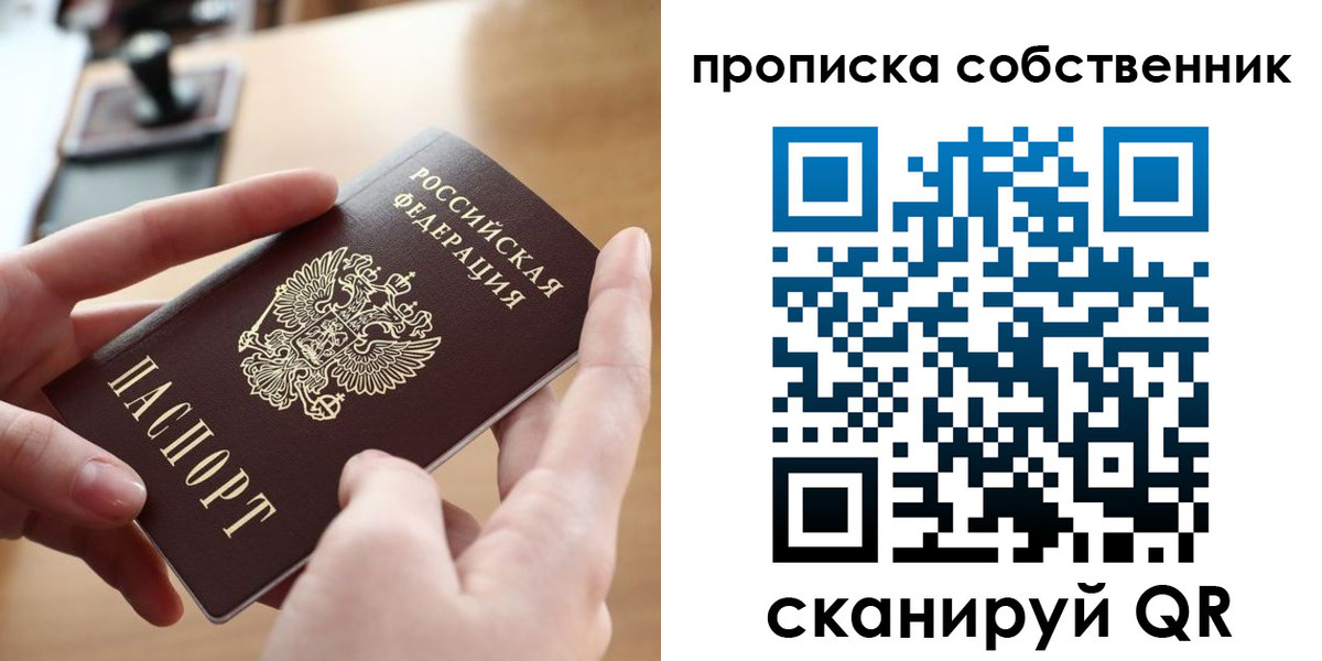 пропишу в квартире в Котельниче