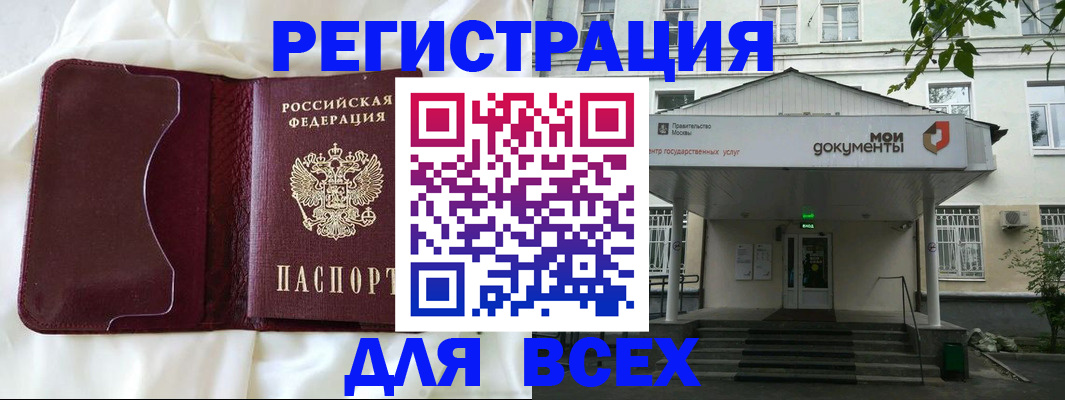 прописка поиск в Котельниче