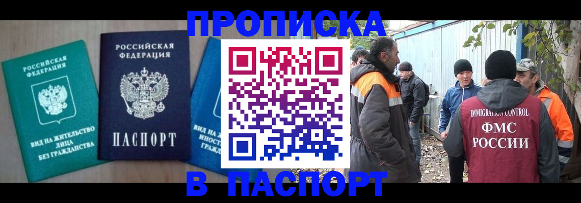 временная регистрация в Котельниче