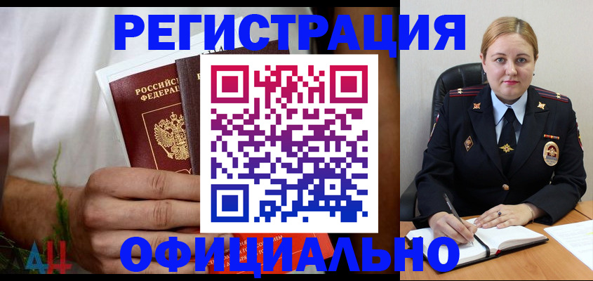 прописка для военкомата в Котельниче