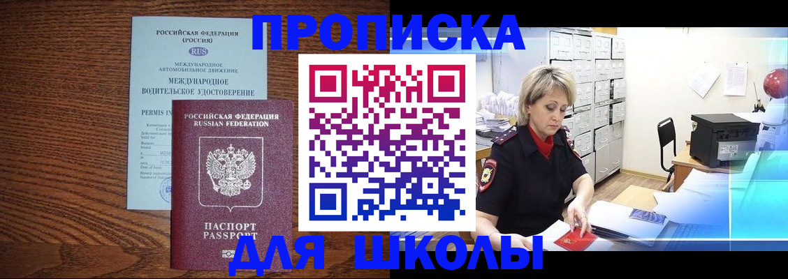 временная регистрация собственник в Котельниче